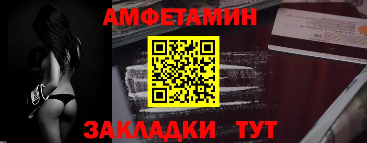 АМФЕТАМИН Premium Можайск