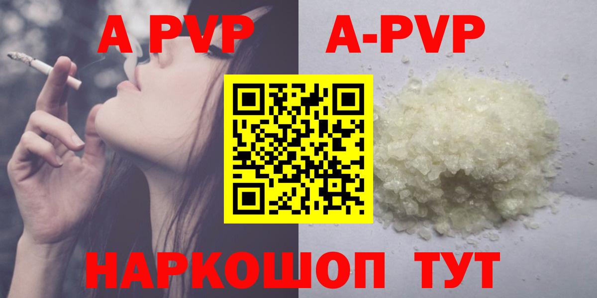 Alpha PVP мука  Вход с VPN  APVP  Можайск  наркота  Alfa_PVP крисы CK  A PVP Crystall 