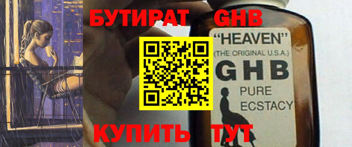 Бутират оксана  БУТИРАТ  Можайск  Вход с VPN 