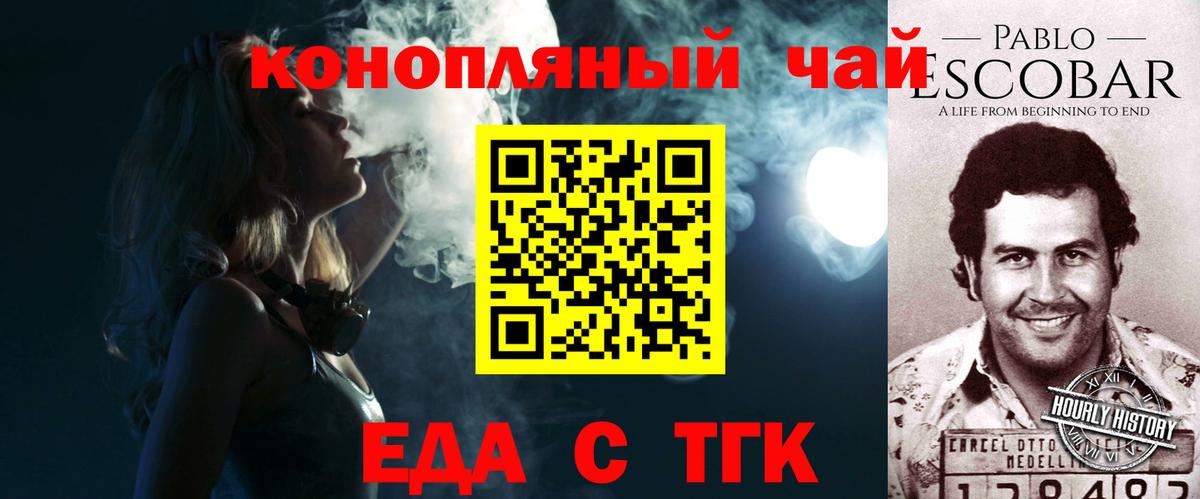 Cannafood конопля  Вход с VPN  Можайск 