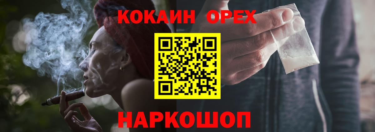 Мефедрон  ГАШ  Каннабис  Вход с VPN  Метадон  МЕФ   Можайск  Кокаин 