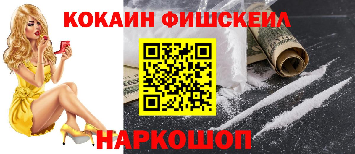 КОКАИН VHQ Можайск