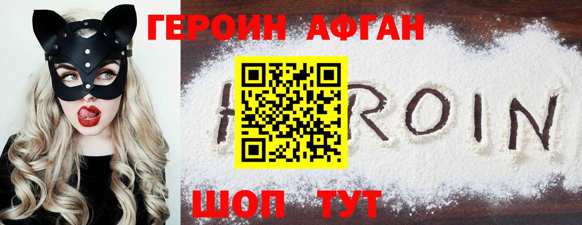 ГЕРОИН гречка  Вход с VPN  ГЕРОИН  Можайск 