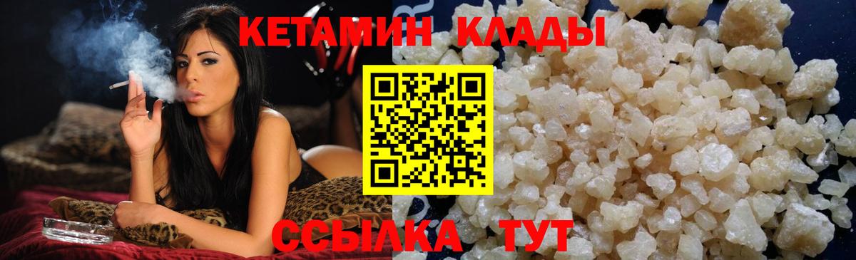 Кетамин ketamine  КЕТАМИН ketamine  Можайск  Вход с VPN 
