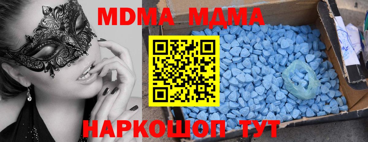 MDMA crystal Можайск