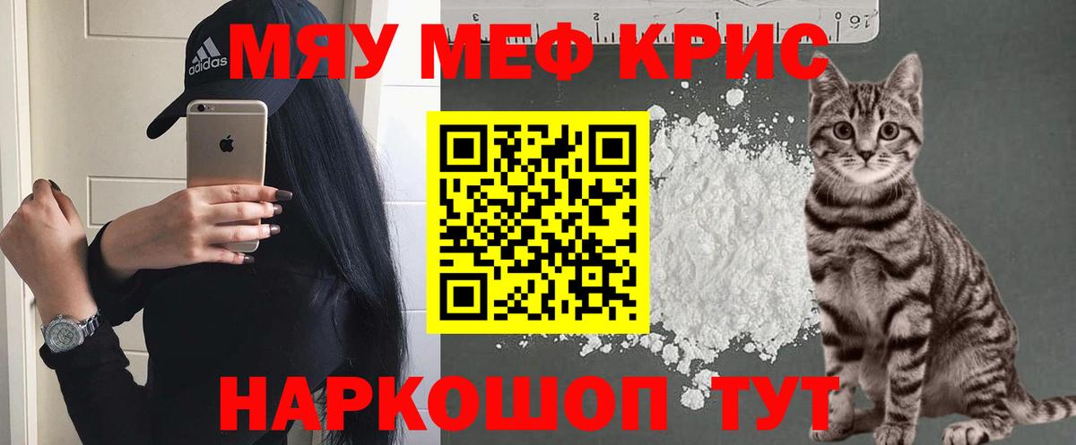 Меф мука Можайск