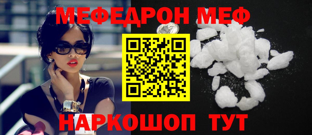 Можайск  Меф  Вход с VPN  МЯУ-МЯУ мука  МЕФ 4 MMC 