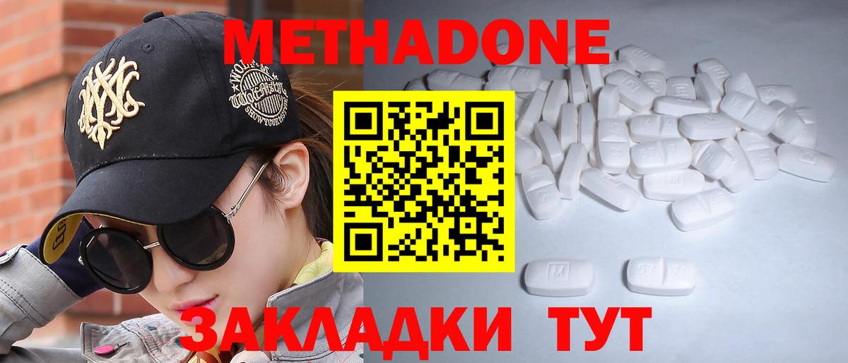 Метадон кристалл  МЕТАДОН VHQ  Вход с VPN  это как зайти  Можайск 