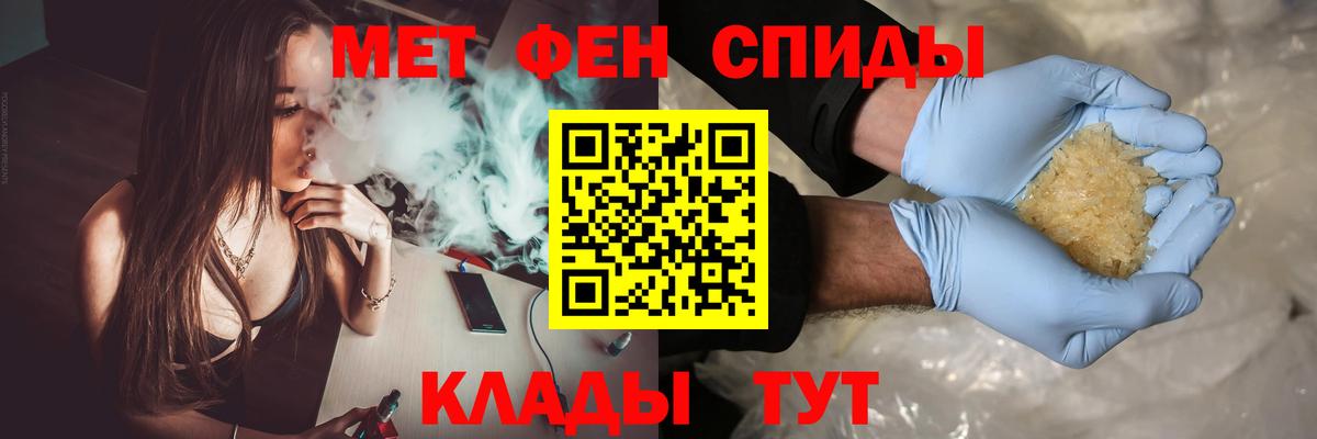 МЕТАМФЕТАМИН винт Можайск