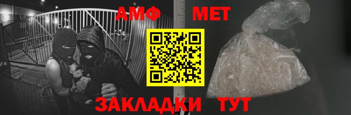 Первитин Methamphetamine  Первитин Methamphetamine  Можайск  Вход с VPN 