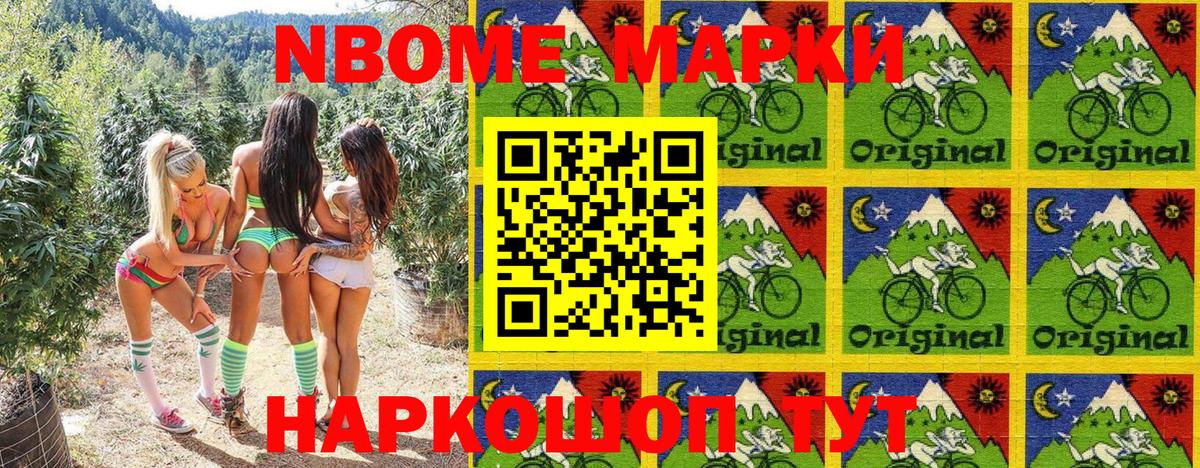 Марки NBOMe  Марки 25I-NBOMe 1,5мг  Вход с VPN  Можайск 