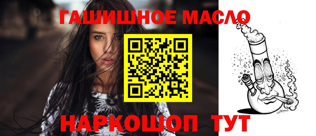 Можайск  Дистиллят ТГК THC oil  ТГК THC oil  Вход с VPN 