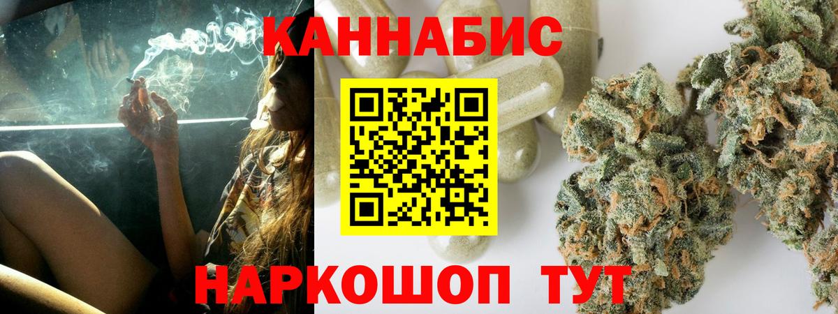 Бошки марихуана планчик Можайск